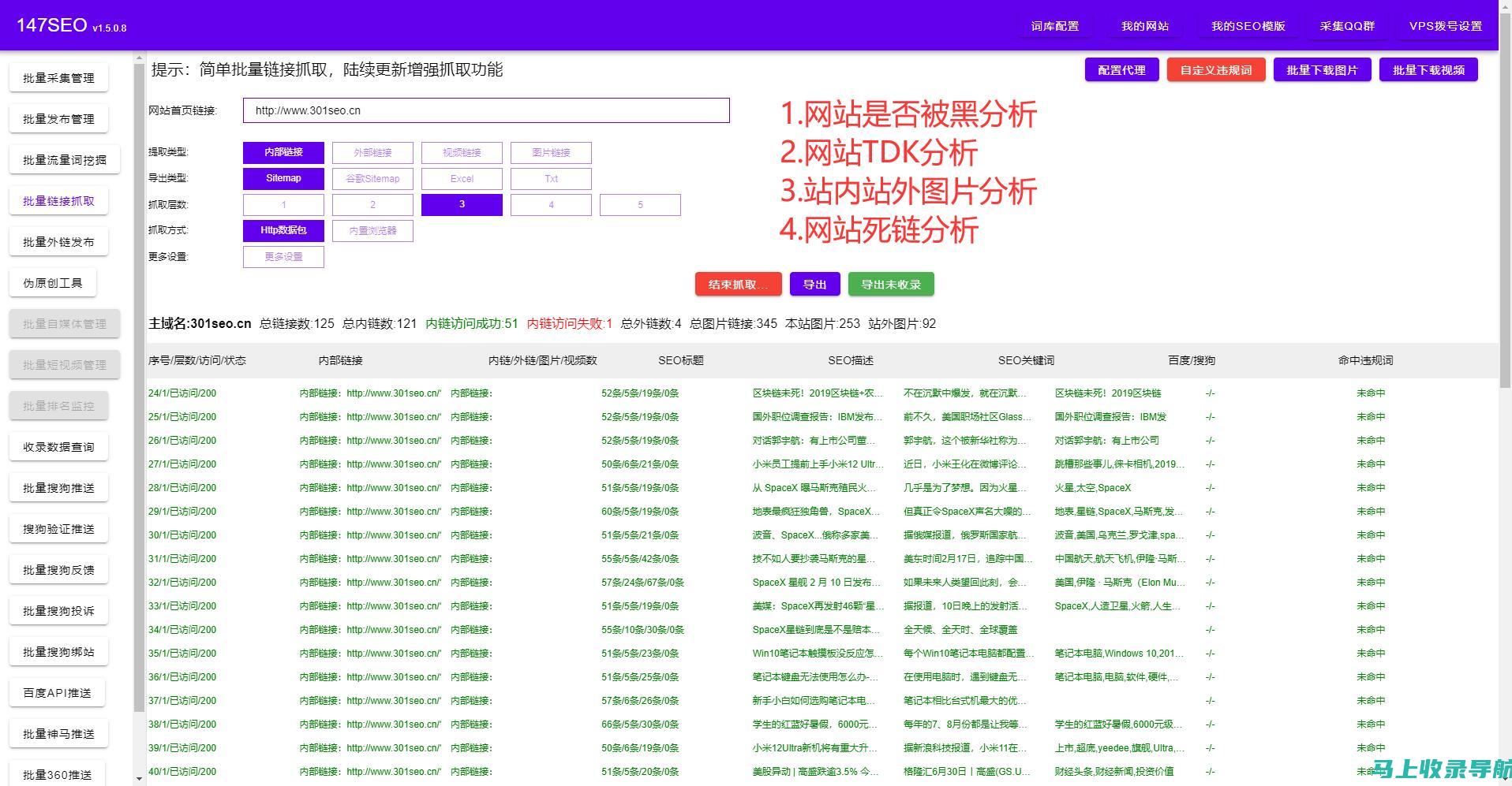 站长工具网站：网站运营者的必备工具