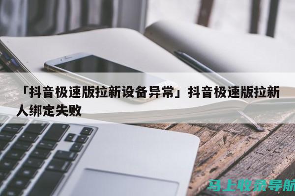 解锁抖音SEO排名新姿势：优化与推广的完美结合