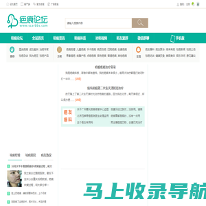 疤痕论坛-网聚天下有疤人